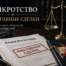 банкротство