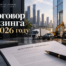 договор лизинга